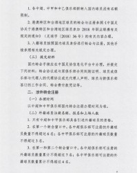 BSPORTS-新赛季中超外援注册7人上场5人 冬窗1.4至2.28