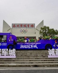 永州把主场挂票都抽给江苏和十四妹了，苏州获得豪华挂票南京只有一棵树